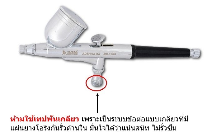 ชุดแอร์บรัช Airbrush